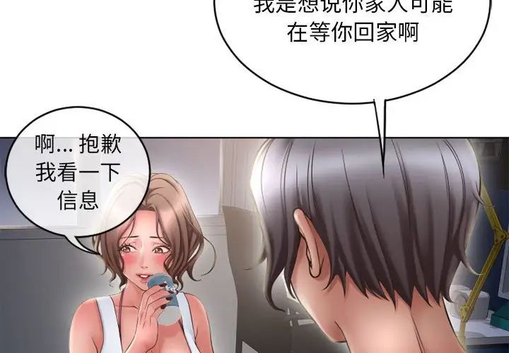 隔壁的她第47话