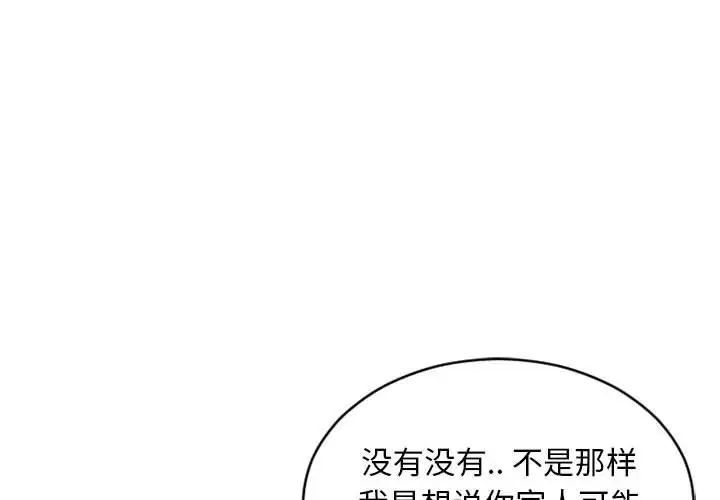 隔壁的她第47话
