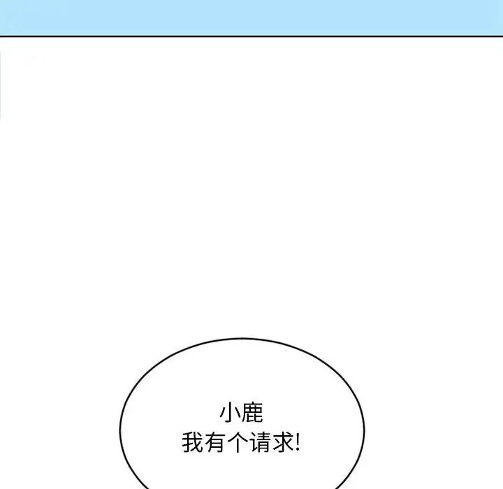 隔壁的她第47话