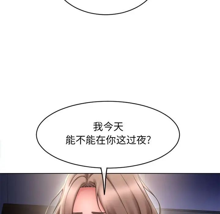 隔壁的她第47话