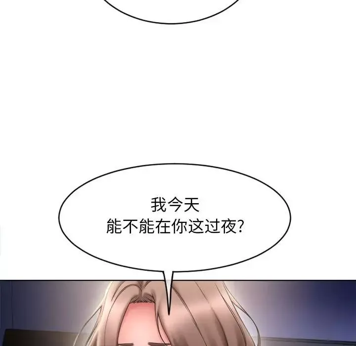 隔壁的她第47话