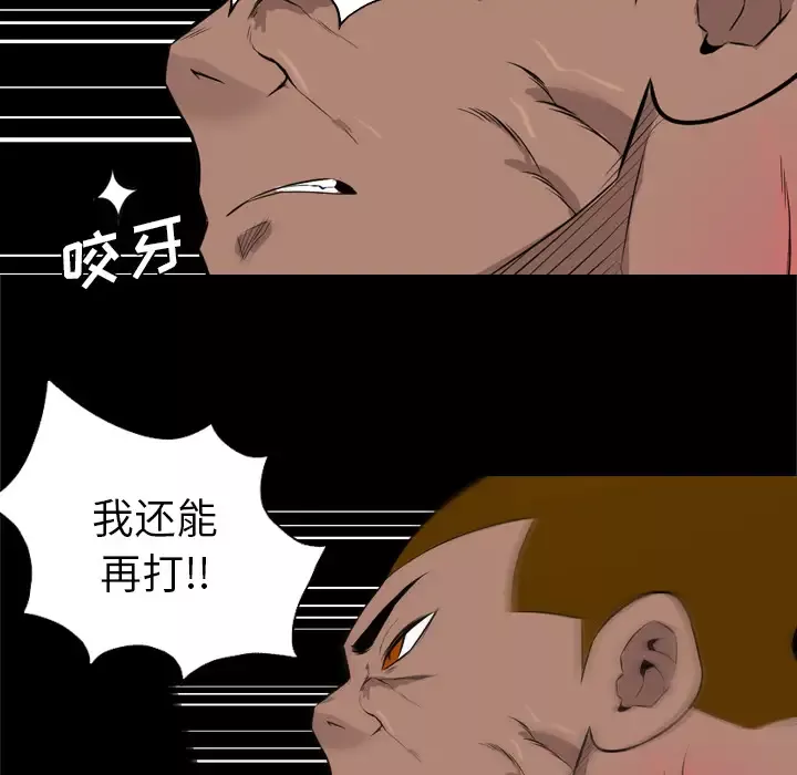 重罪之岛第28话