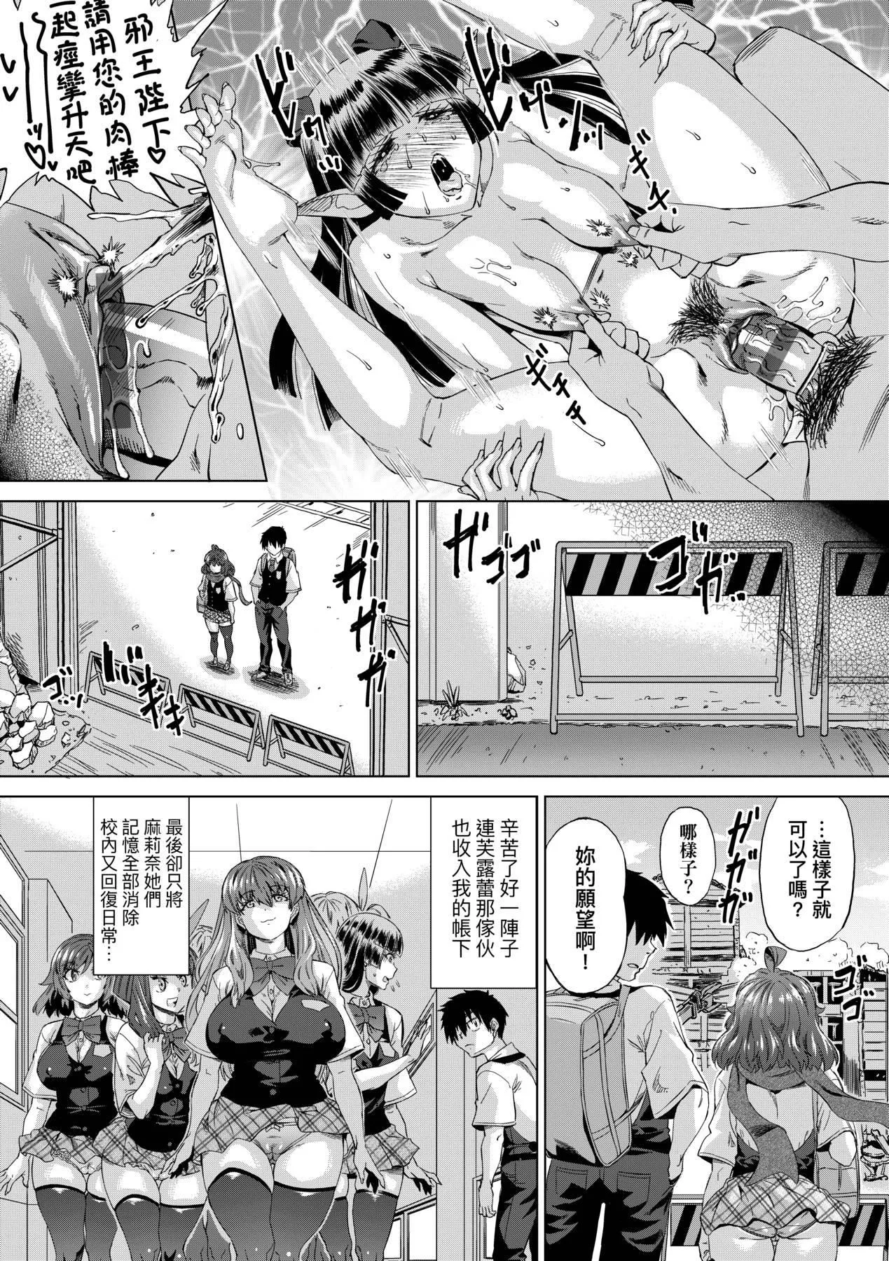 [未來數位中文版][FDH-066][あべもりおか]邪眼の催眠淫力で生徒會レズ女子達の処女を強制レ×プ!![未來數位中文版][FDH-066][あべもりおか]邪眼の催眠淫力で生徒會レズ女子達の処女を強制レ×プ!!