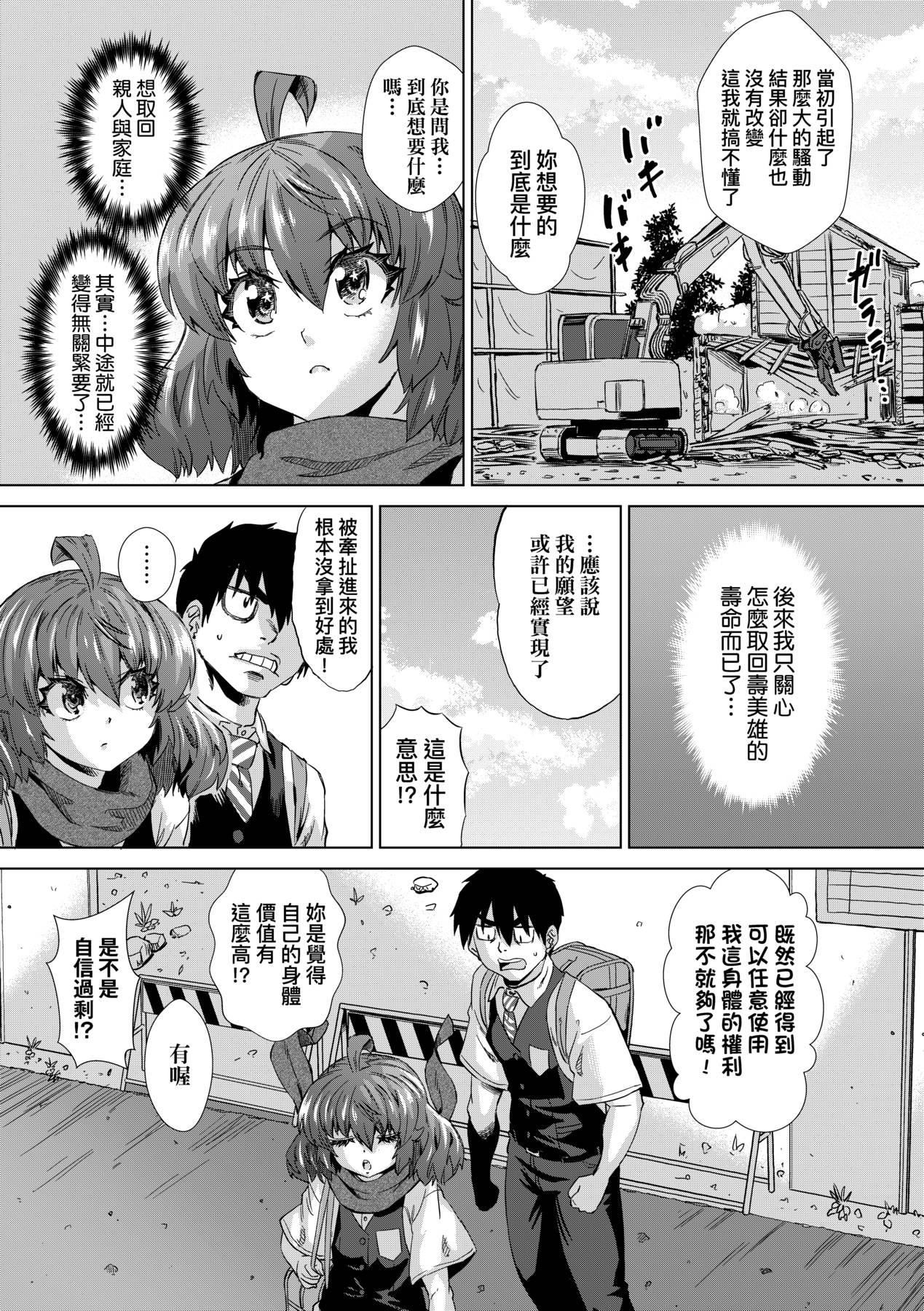 [未来数位中文版][FDH-066][あべもりおか]邪眼の催眠淫力で生徒会レズ女子达の处女を强制レ×プ!![未来数位中文版][FDH-066][あべもりおか]邪眼の催眠淫力で生徒会レズ女子达の处女を强制レ×プ!!