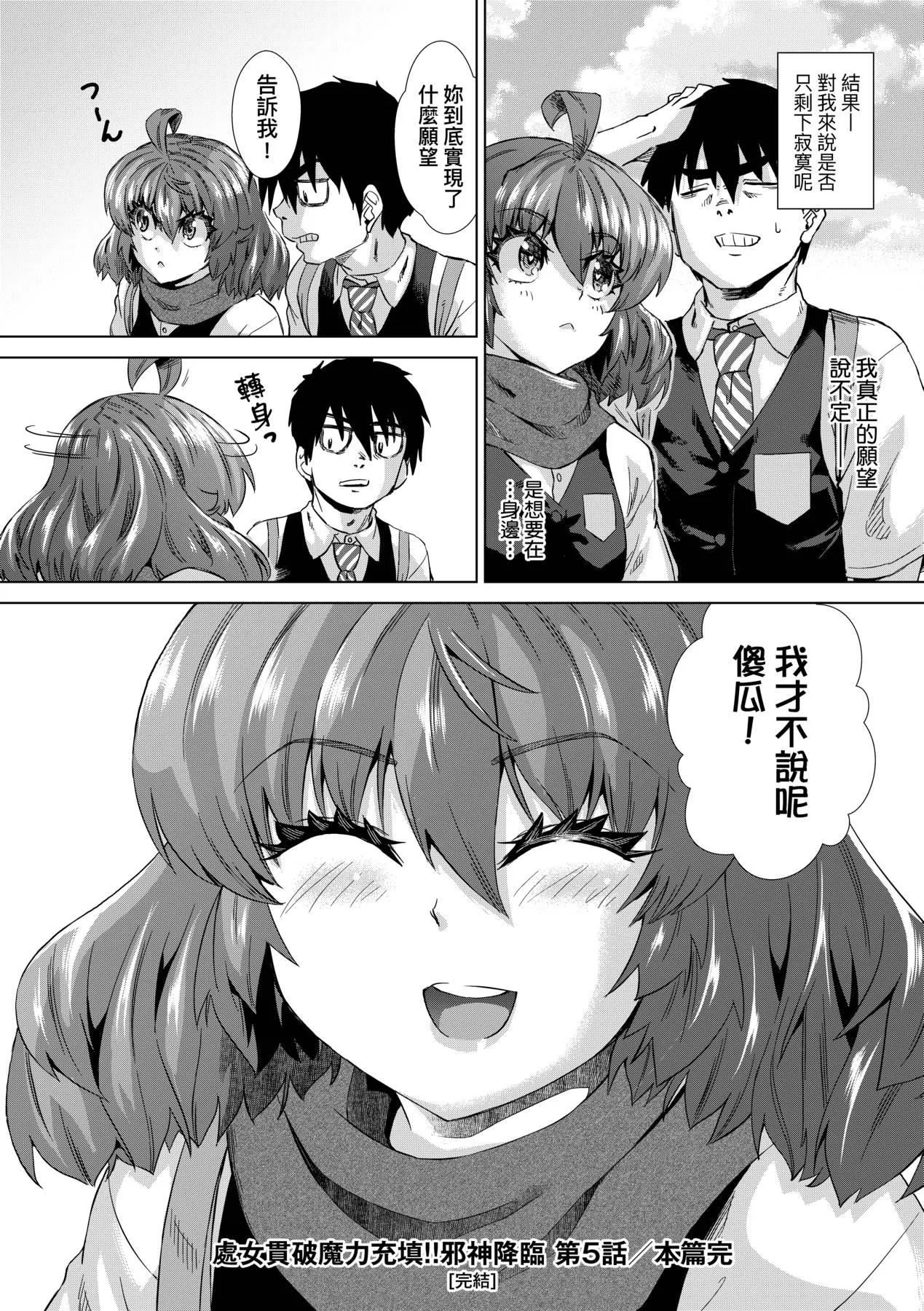 [未來數位中文版][FDH-066][あべもりおか]邪眼の催眠淫力で生徒會レズ女子達の処女を強制レ×プ!![未來數位中文版][FDH-066][あべもりおか]邪眼の催眠淫力で生徒會レズ女子達の処女を強制レ×プ!!