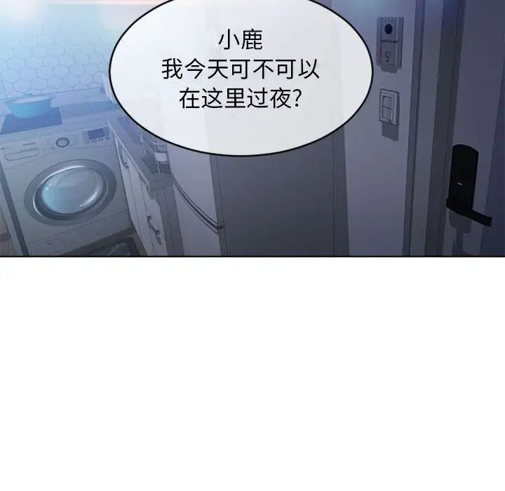 隔壁的她第47话