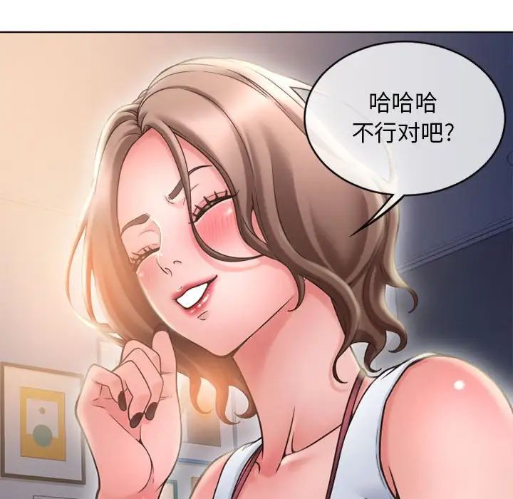 隔壁的她第47话