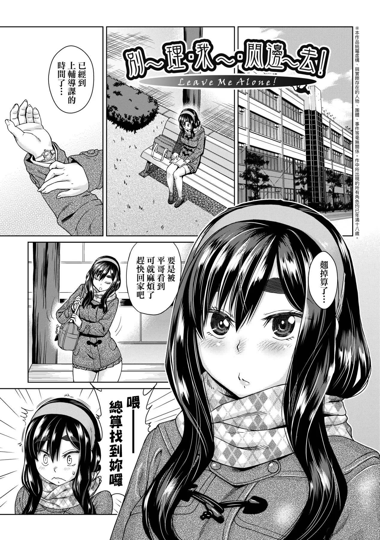 [未來數位中文版][FDH-066][あべもりおか]邪眼の催眠淫力で生徒會レズ女子達の処女を強制レ×プ!![未來數位中文版][FDH-066][あべもりおか]邪眼の催眠淫力で生徒會レズ女子達の処女を強制レ×プ!!