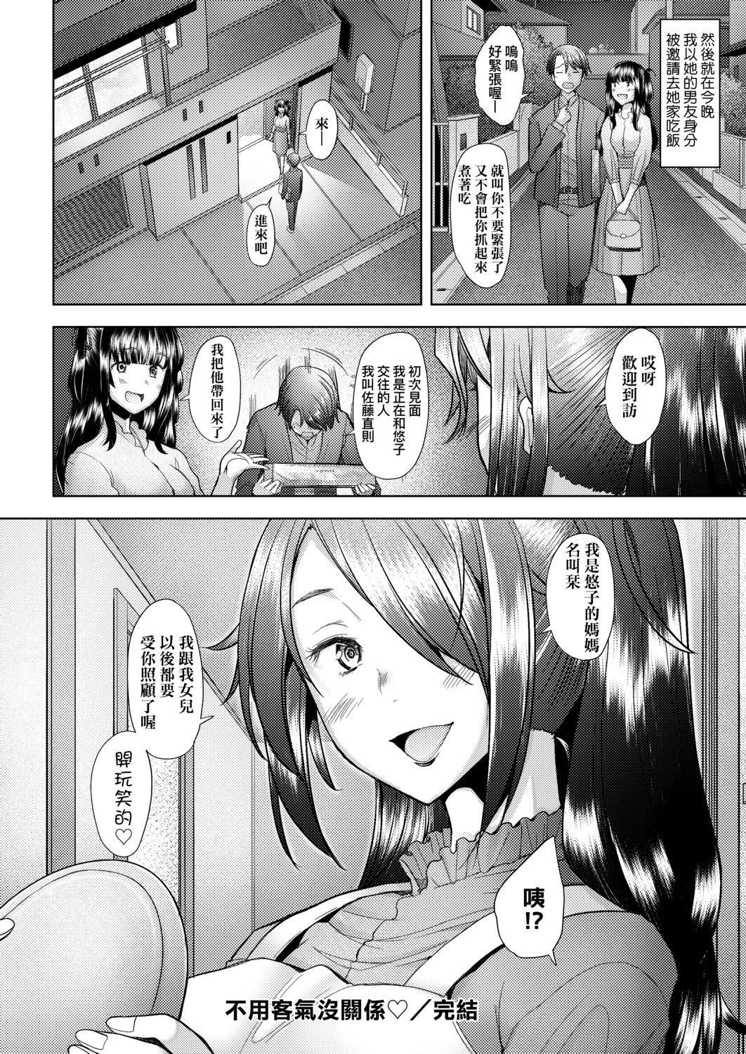 [堺はまち]人妻だって恋したい♡生ハメ受精で孕みたがる人妻たち[中国翻訳][DL版][堺はまち]人妻だって恋したい♡生ハメ受精で孕みたがる人妻たち[中国翻訳][DL版]