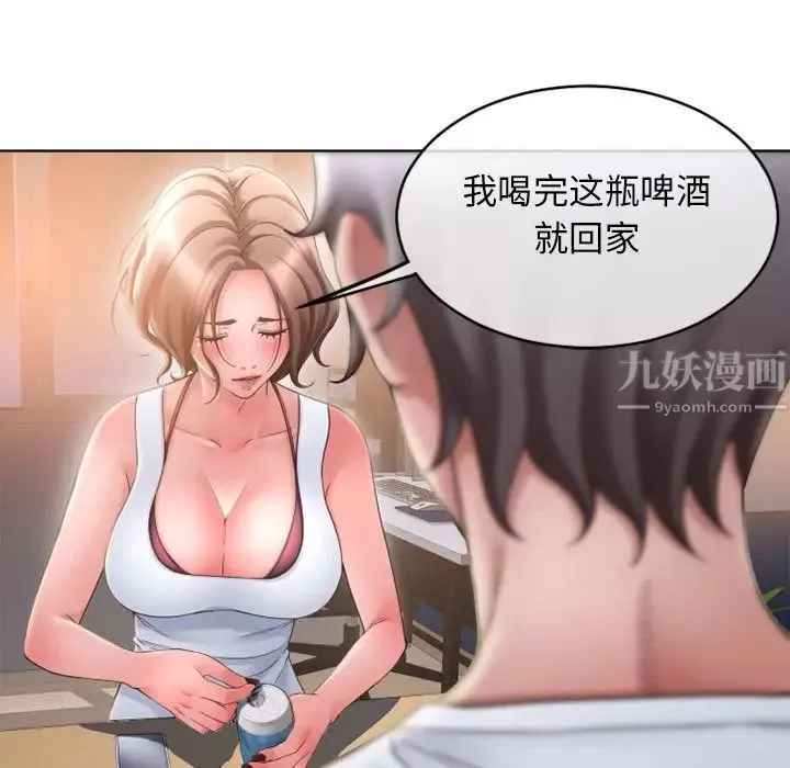 隔壁的她第47话