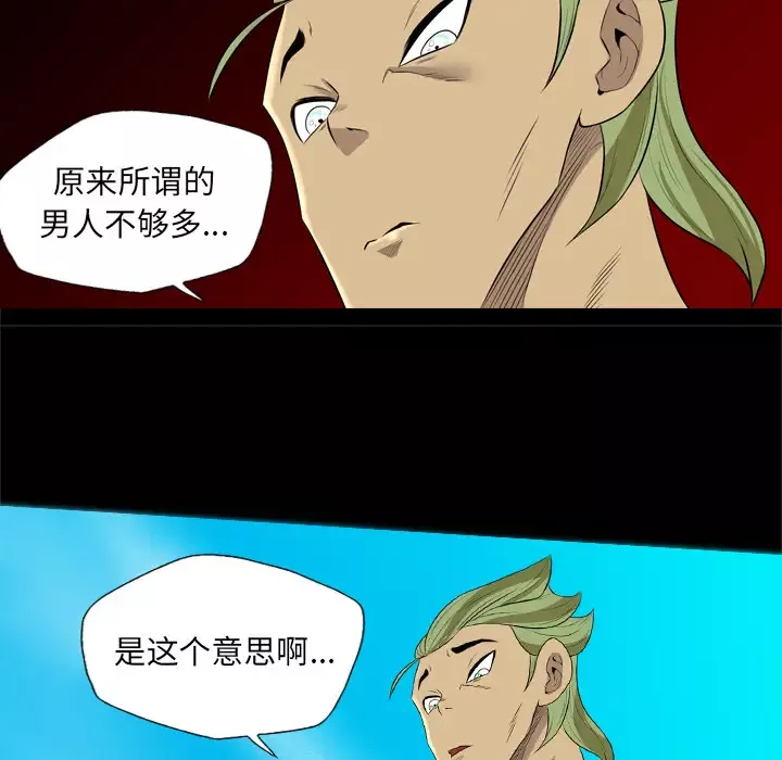 重罪之岛第29话