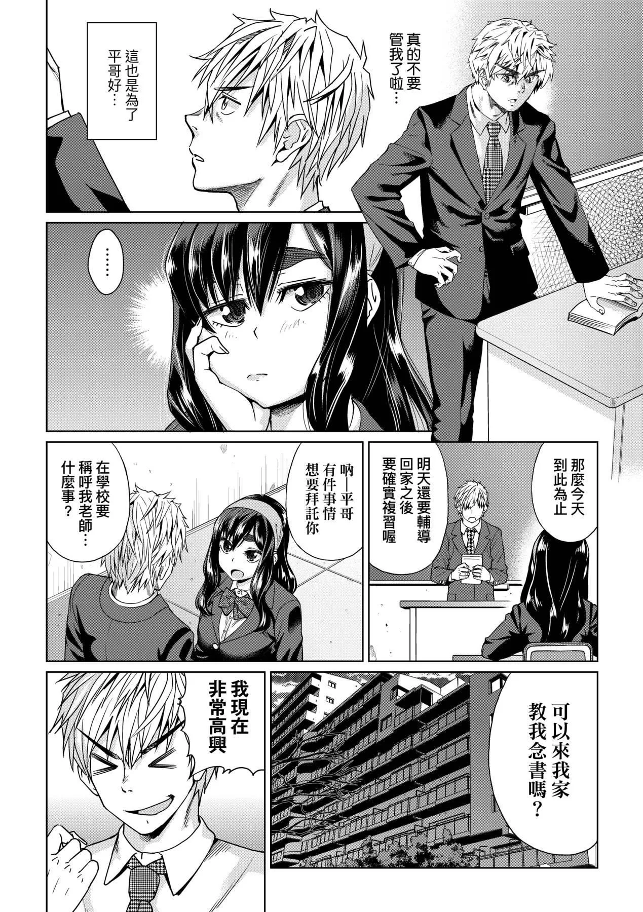 [未來數位中文版][FDH-066][あべもりおか]邪眼の催眠淫力で生徒會レズ女子達の処女を強制レ×プ!![未來數位中文版][FDH-066][あべもりおか]邪眼の催眠淫力で生徒會レズ女子達の処女を強制レ×プ!!