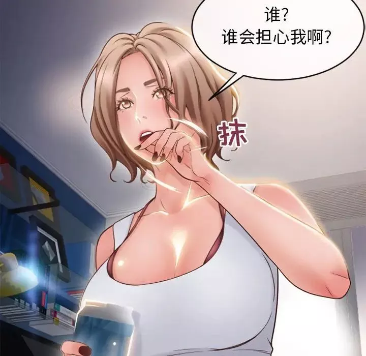 隔壁的她第47话