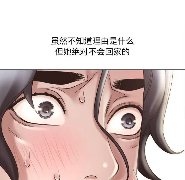 隔壁的她第47话