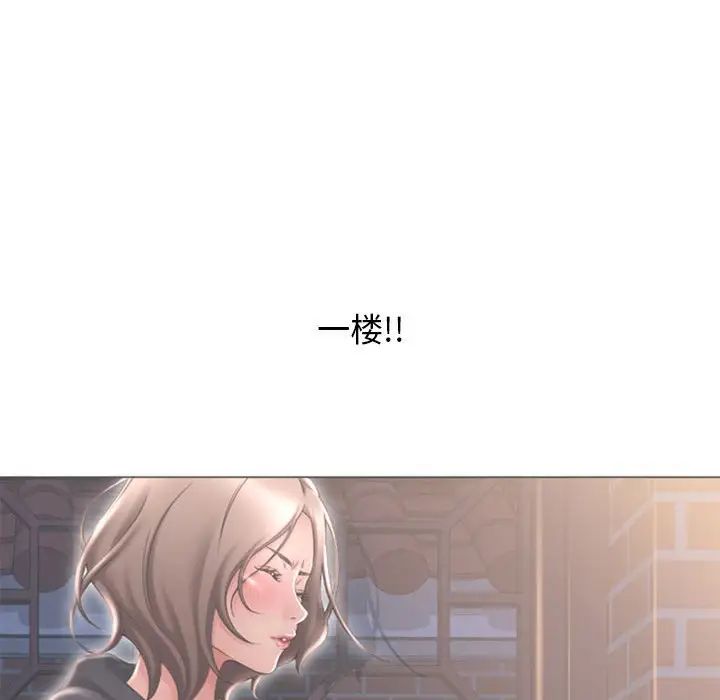 隔壁的她第47话