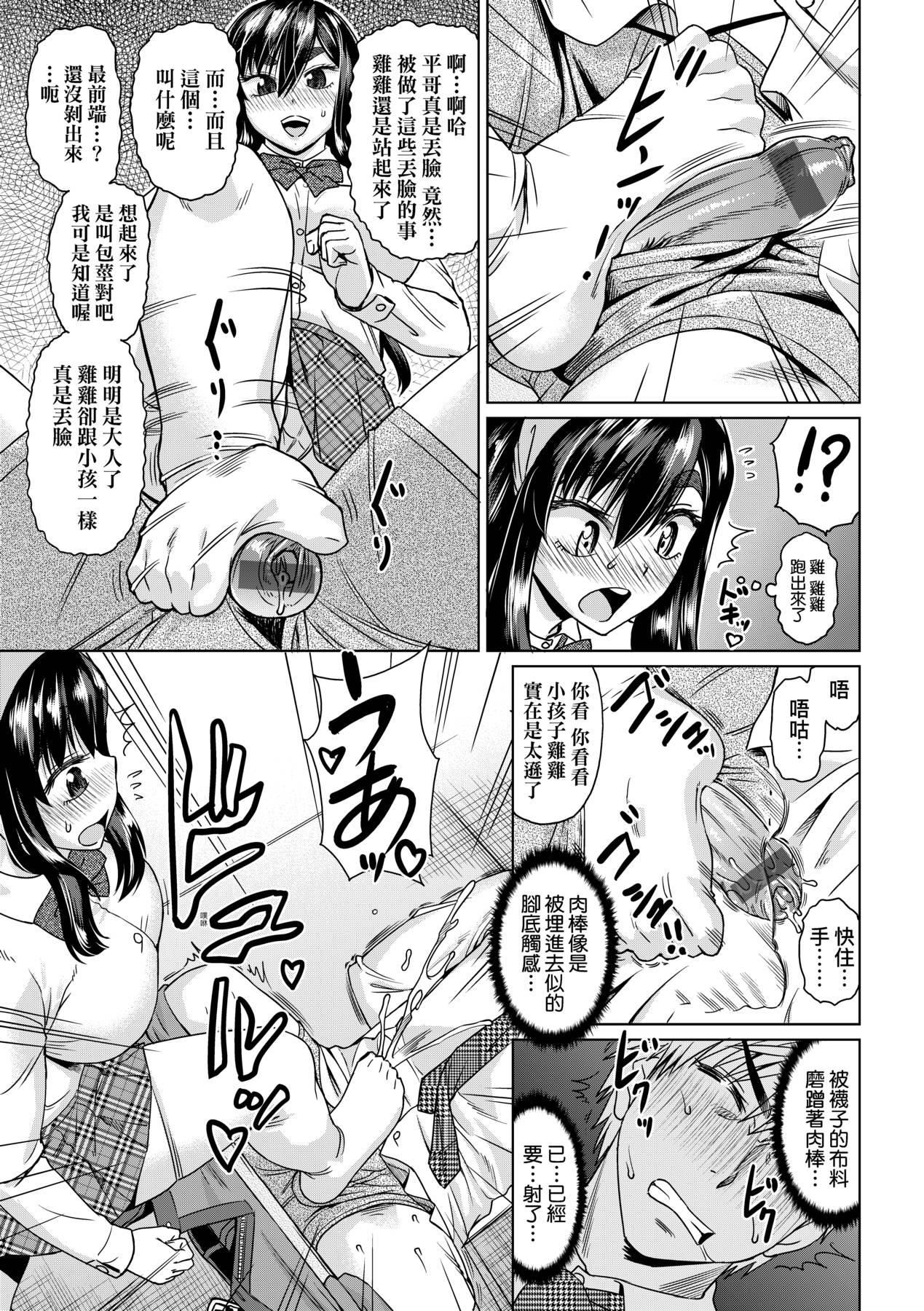 [未来数位中文版][FDH-066][あべもりおか]邪眼の催眠淫力で生徒会レズ女子达の处女を强制レ×プ!![未来数位中文版][FDH-066][あべもりおか]邪眼の催眠淫力で生徒会レズ女子达の处女を强制レ×プ!!