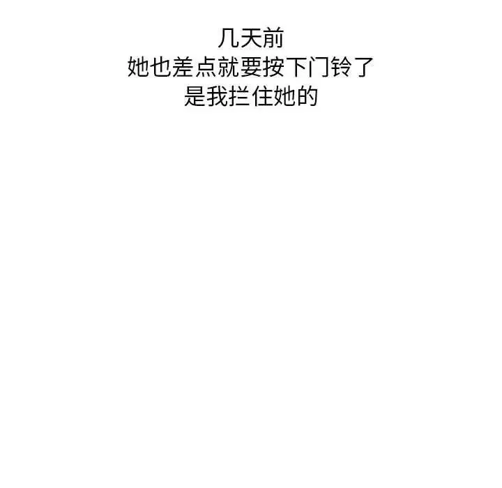 隔壁的她第47话