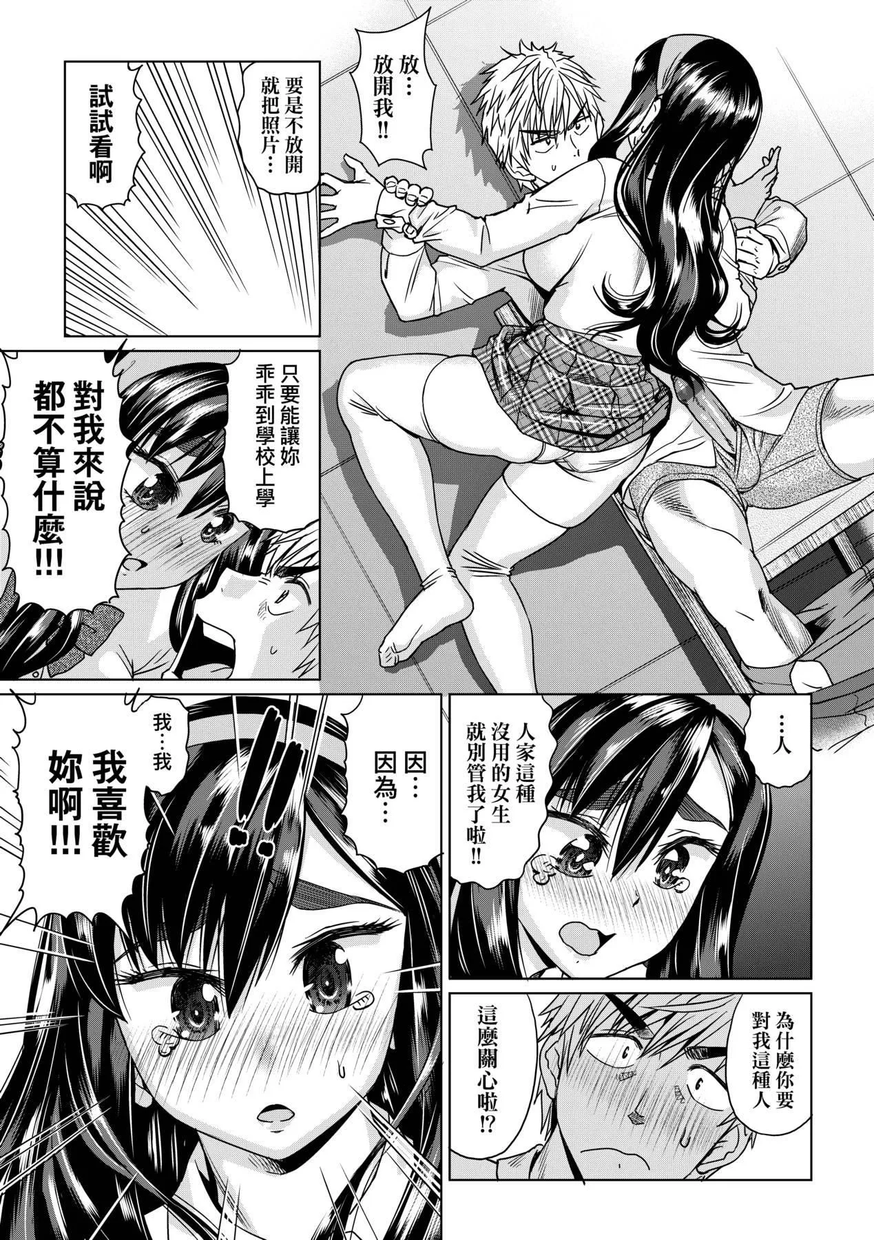 [未來數位中文版][FDH-066][あべもりおか]邪眼の催眠淫力で生徒會レズ女子達の処女を強制レ×プ!![未來數位中文版][FDH-066][あべもりおか]邪眼の催眠淫力で生徒會レズ女子達の処女を強制レ×プ!!