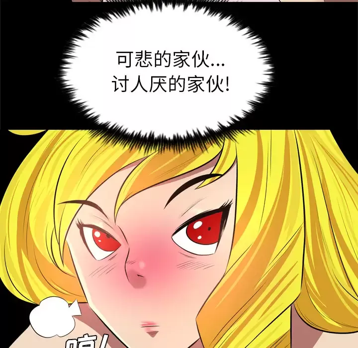 重罪之岛第29话
