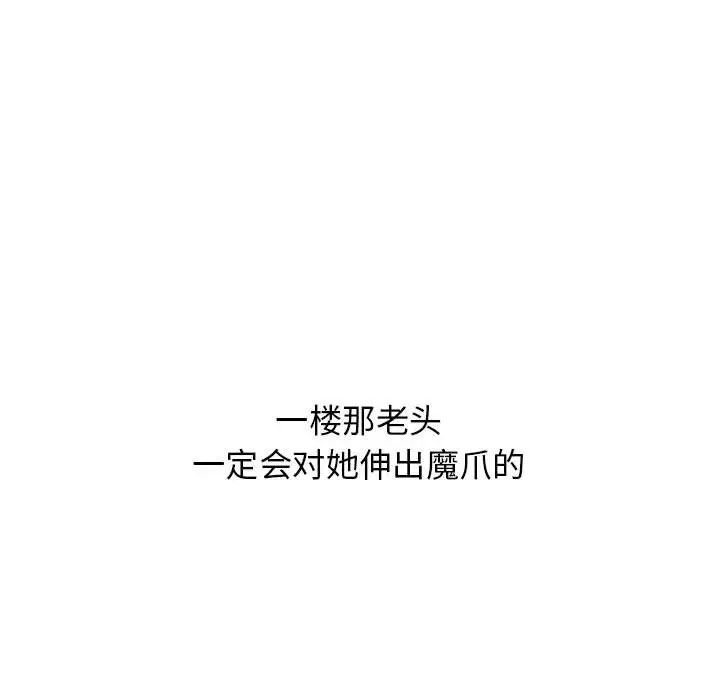 隔壁的她第47话
