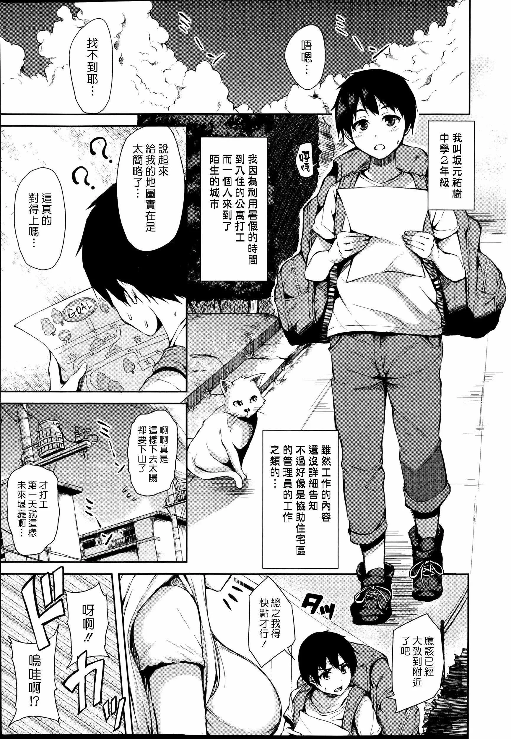 [立花オミナ]団地の中は仆のハーレム[ボクは皆の管理人][中國翻訳][全篇畫質修復][立花オミナ]団地の中は僕のハーレム[ボクは皆の管理人][中國翻訳][全篇DL畫質]
