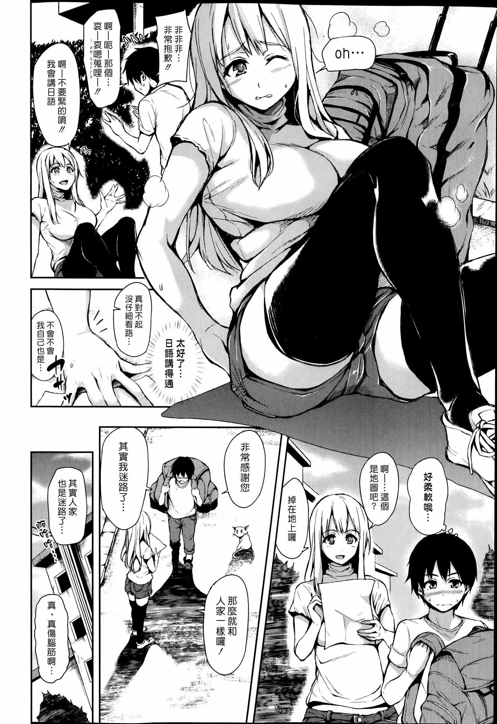 [立花オミナ]団地の中は仆のハーレム[ボクは皆の管理人][中國翻訳][全篇畫質修復][立花オミナ]団地の中は僕のハーレム[ボクは皆の管理人][中國翻訳][全篇DL畫質]