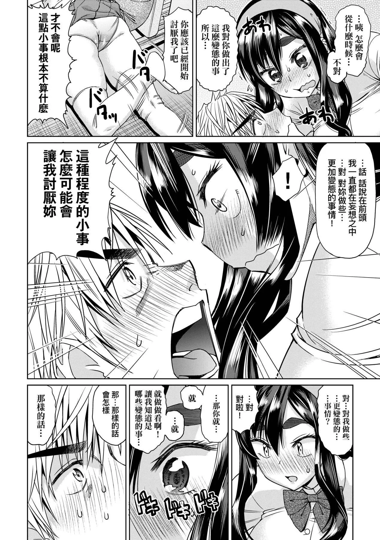 [未來數位中文版][FDH-066][あべもりおか]邪眼の催眠淫力で生徒會レズ女子達の処女を強制レ×プ!![未來數位中文版][FDH-066][あべもりおか]邪眼の催眠淫力で生徒會レズ女子達の処女を強制レ×プ!!