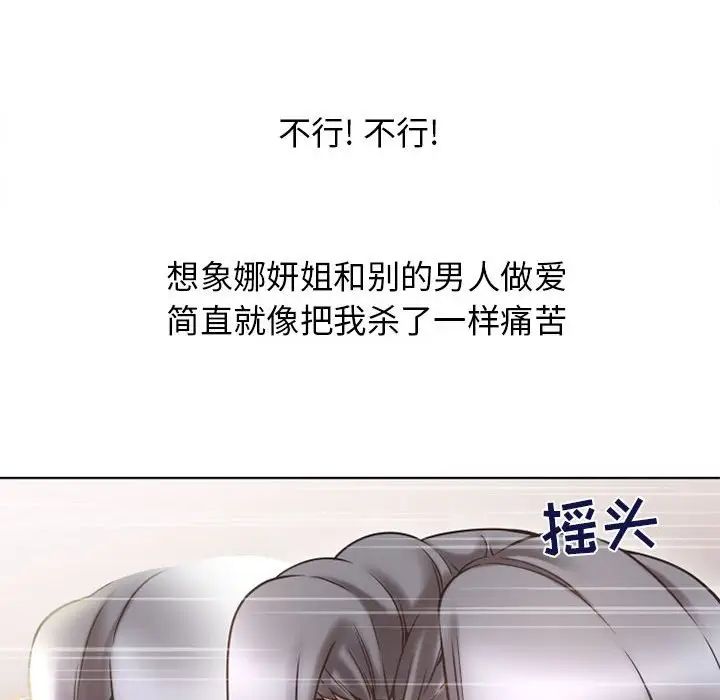 隔壁的她第47话