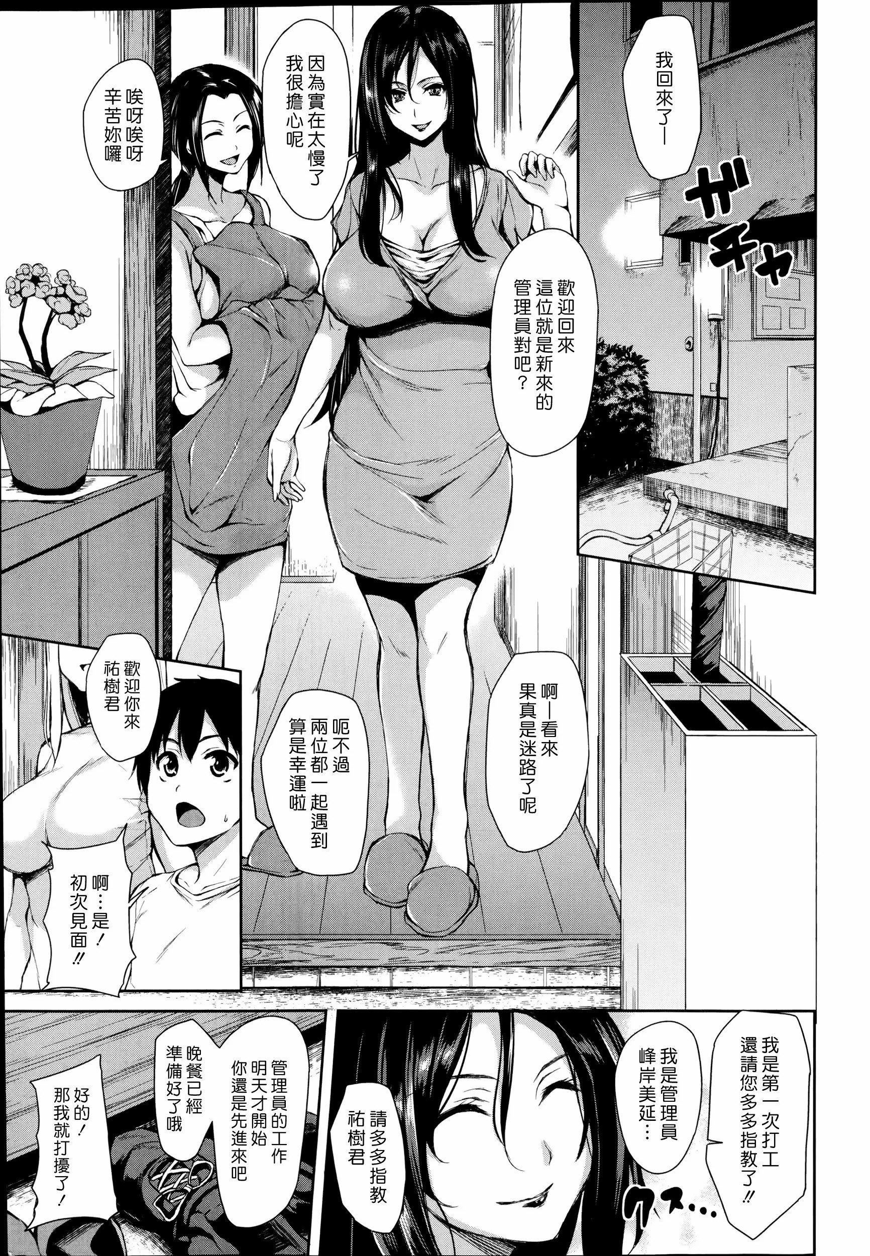 [立花オミナ]団地の中は仆のハーレム[ボクは皆の管理人][中国翻訳][全篇画质修復][立花オミナ]団地の中は仆のハーレム[ボクは皆の管理人][中国翻訳][全篇DL画质]