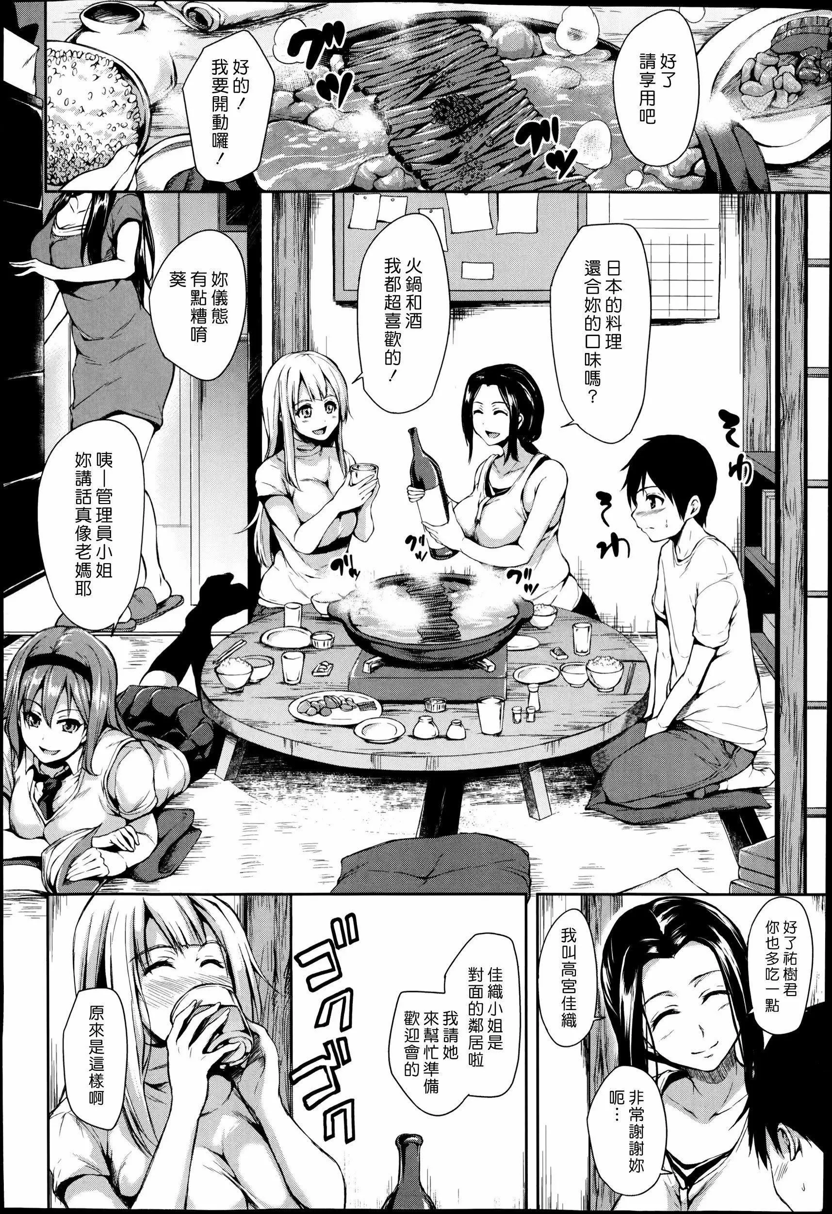 [立花オミナ]団地の中は仆のハーレム[ボクは皆の管理人][中國翻訳][全篇畫質修復][立花オミナ]団地の中は僕のハーレム[ボクは皆の管理人][中國翻訳][全篇DL畫質]