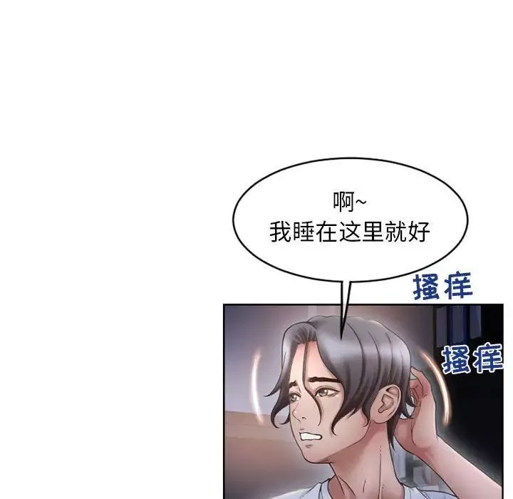 隔壁的她第47话