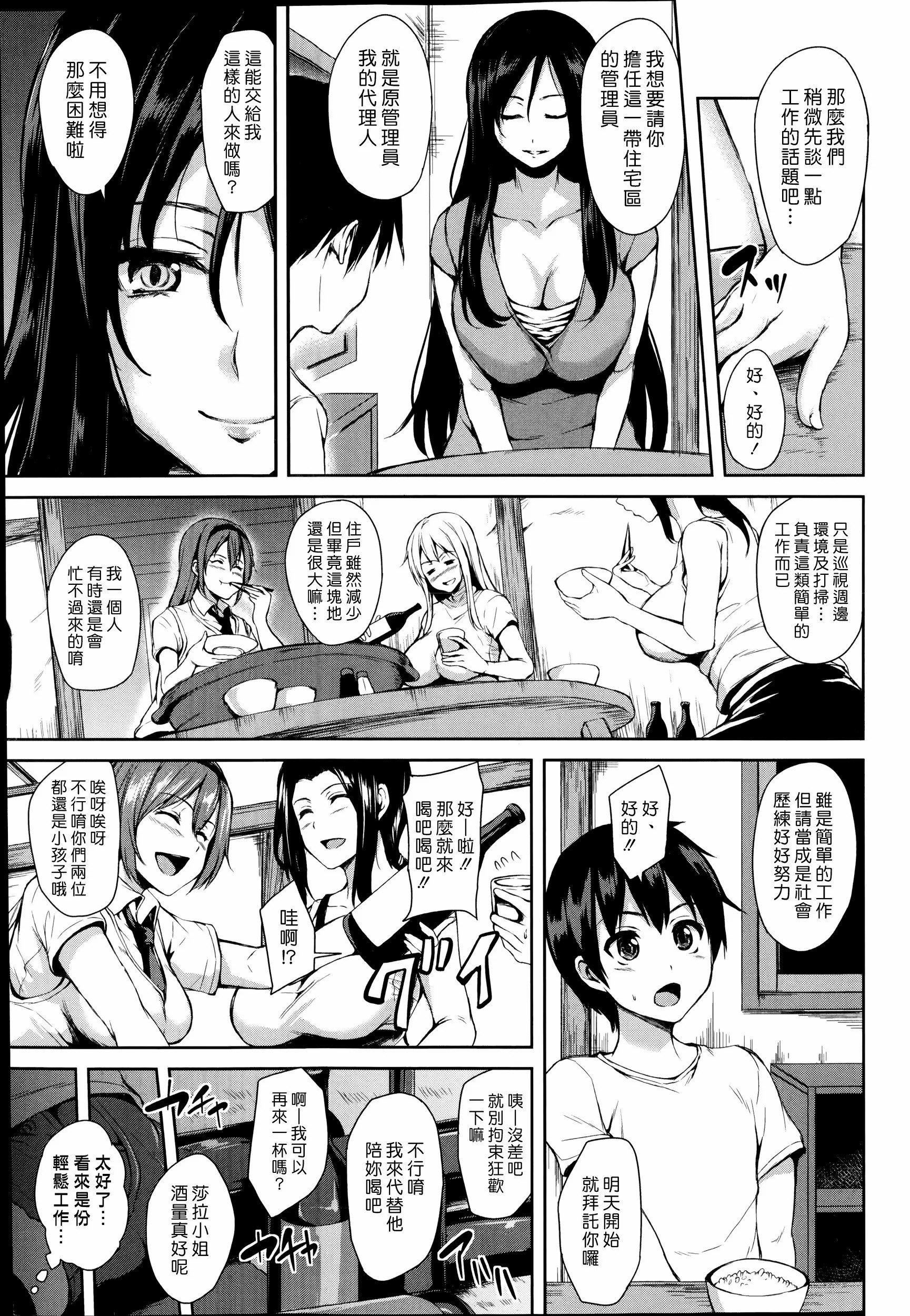 [立花オミナ]団地の中は仆のハーレム[ボクは皆の管理人][中国翻訳][全篇画质修復][立花オミナ]団地の中は仆のハーレム[ボクは皆の管理人][中国翻訳][全篇DL画质]