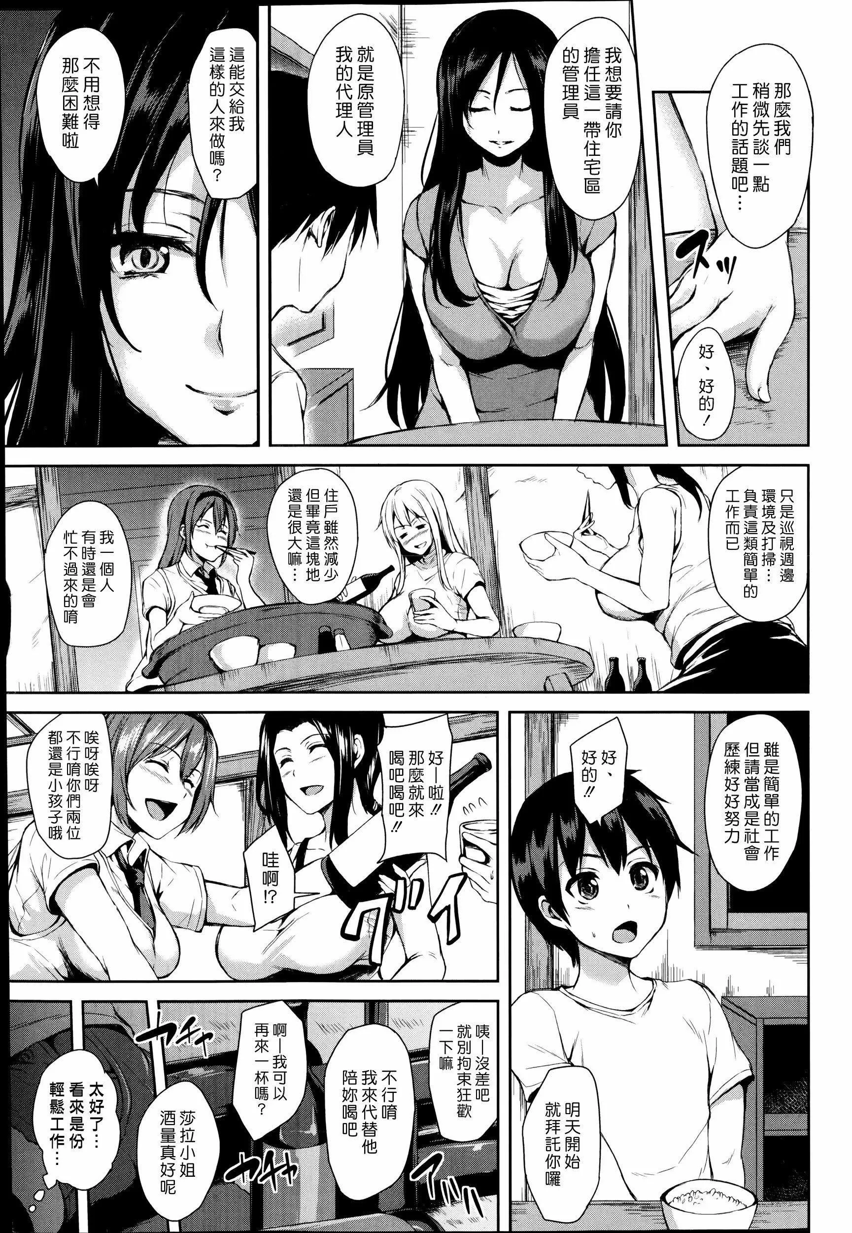 [立花オミナ]団地の中は仆のハーレム[ボクは皆の管理人][中國翻訳][全篇畫質修復][立花オミナ]団地の中は僕のハーレム[ボクは皆の管理人][中國翻訳][全篇DL畫質]