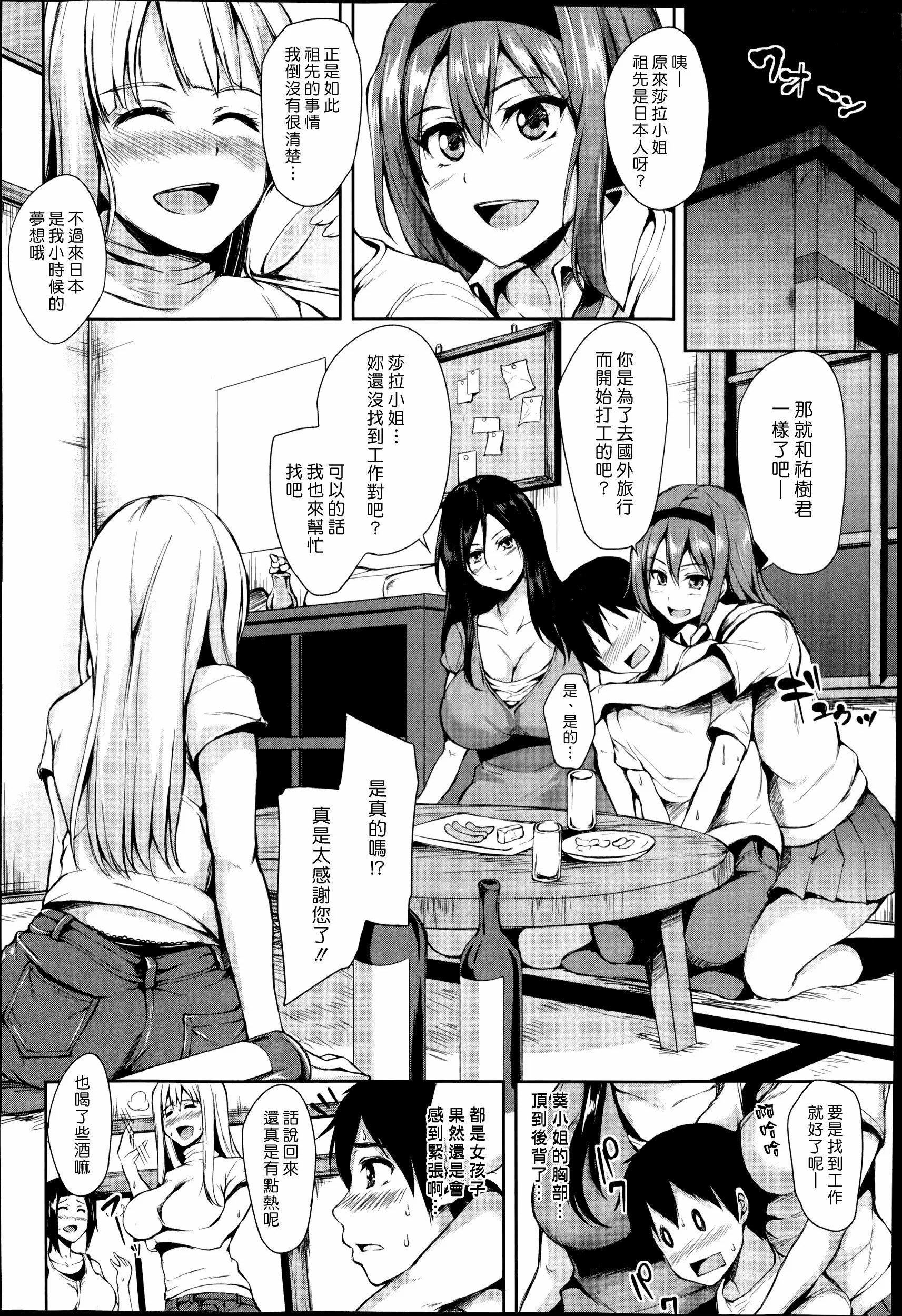[立花オミナ]団地の中は仆のハーレム[ボクは皆の管理人][中国翻訳][全篇画质修復][立花オミナ]団地の中は仆のハーレム[ボクは皆の管理人][中国翻訳][全篇DL画质]