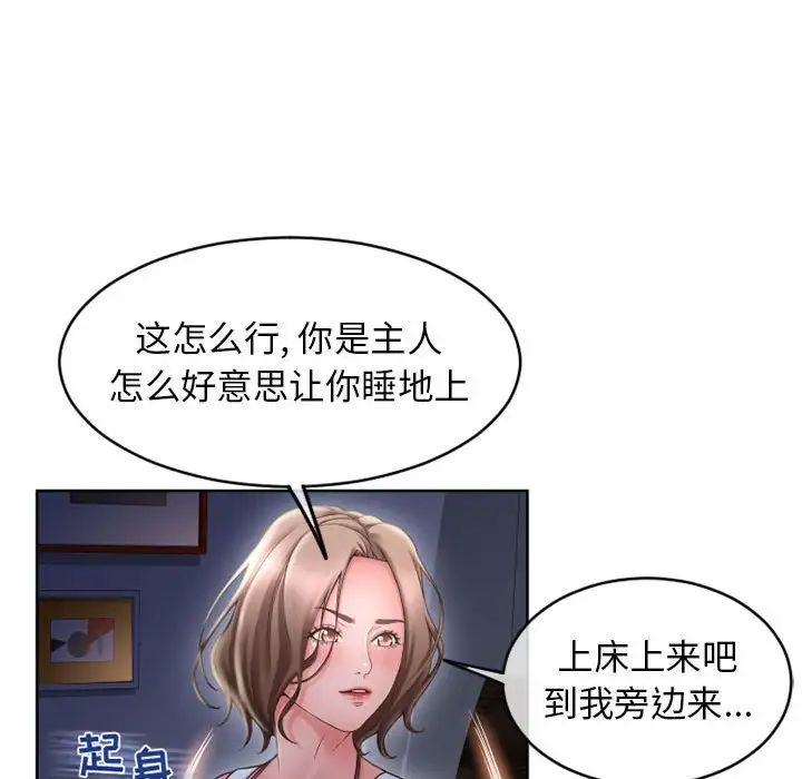 隔壁的她第47话