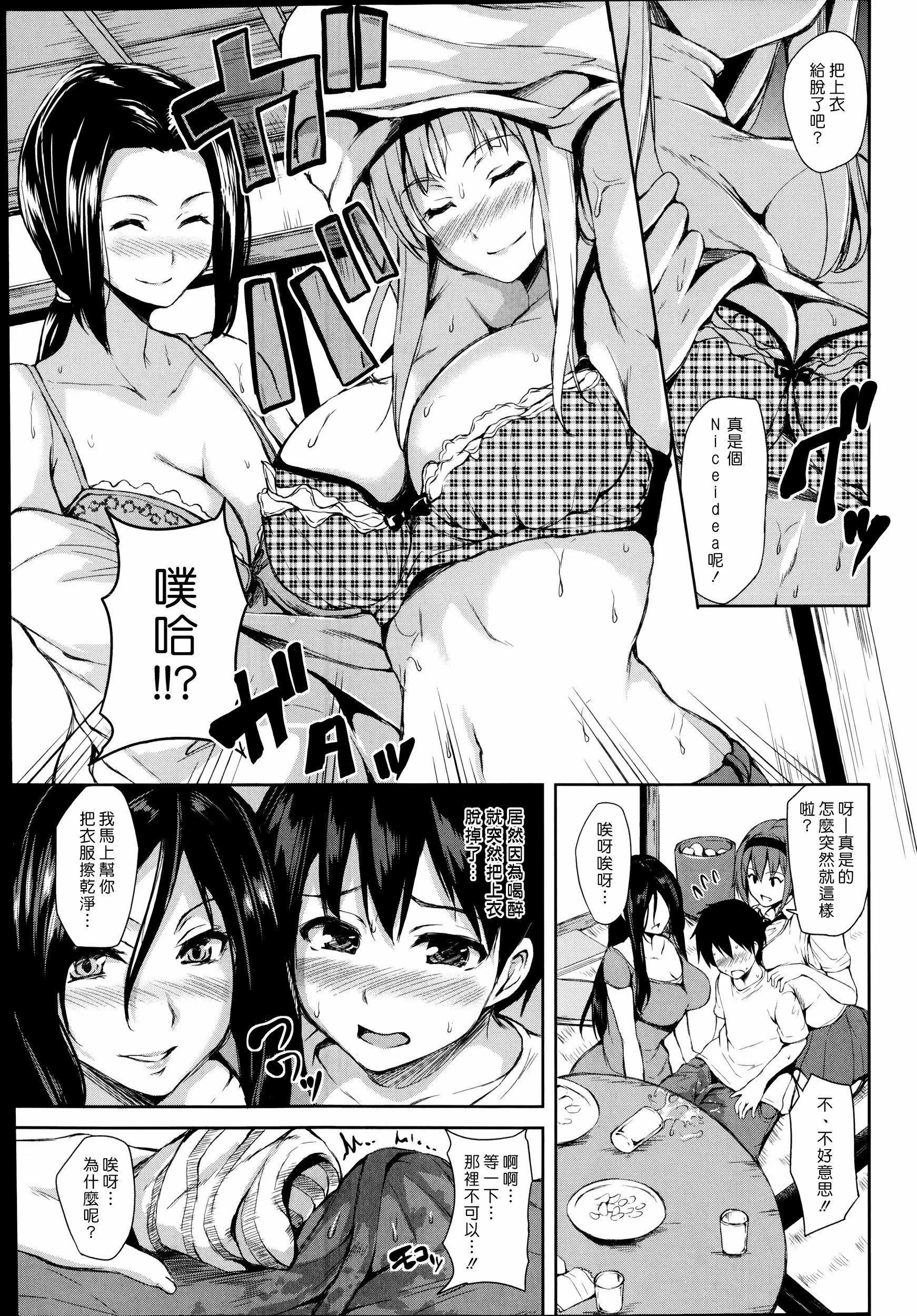 [立花オミナ]団地の中は仆のハーレム[ボクは皆の管理人][中国翻訳][全篇画质修復][立花オミナ]団地の中は仆のハーレム[ボクは皆の管理人][中国翻訳][全篇DL画质]