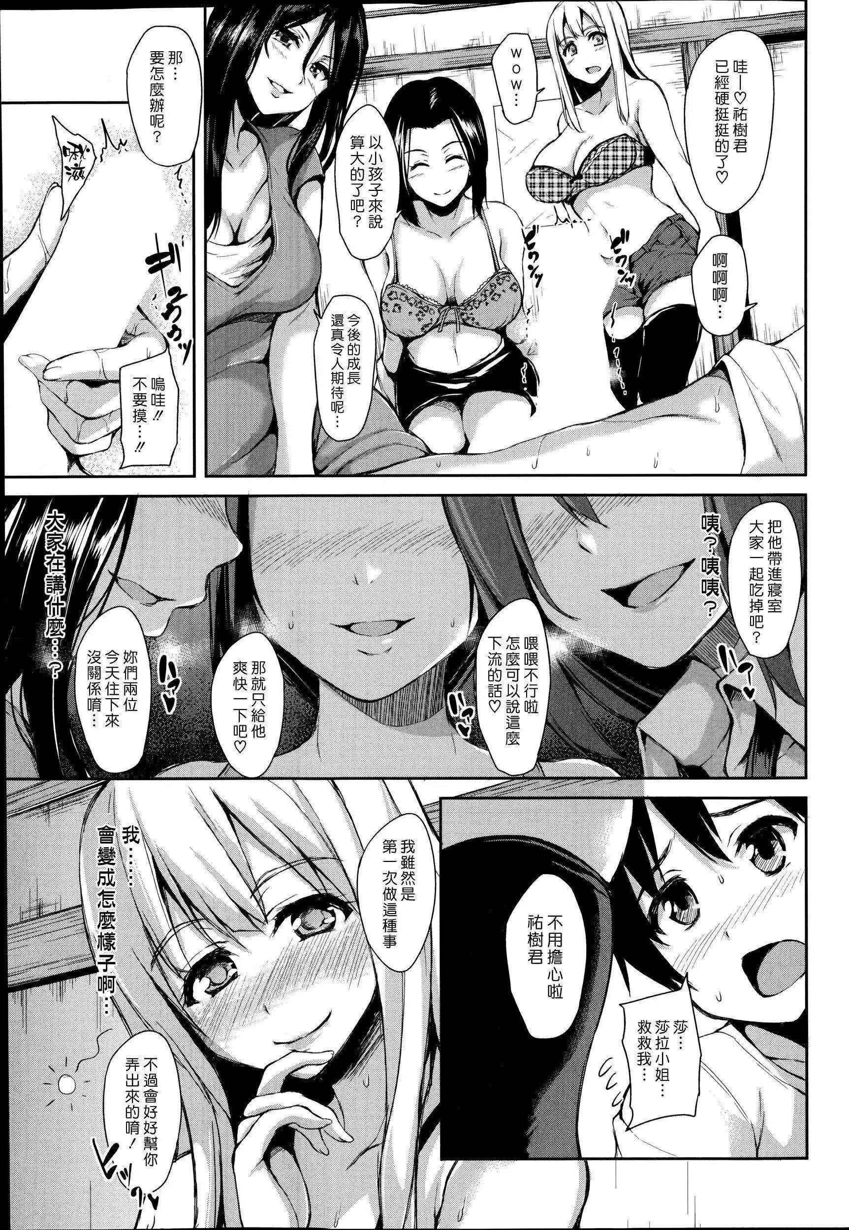 [立花オミナ]団地の中は仆のハーレム[ボクは皆の管理人][中国翻訳][全篇画质修復][立花オミナ]団地の中は仆のハーレム[ボクは皆の管理人][中国翻訳][全篇DL画质]