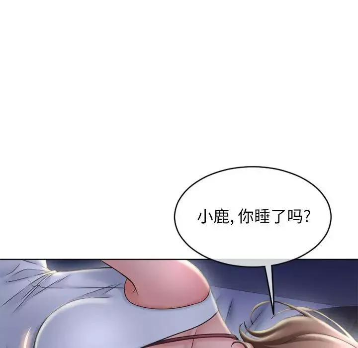 隔壁的她第47话