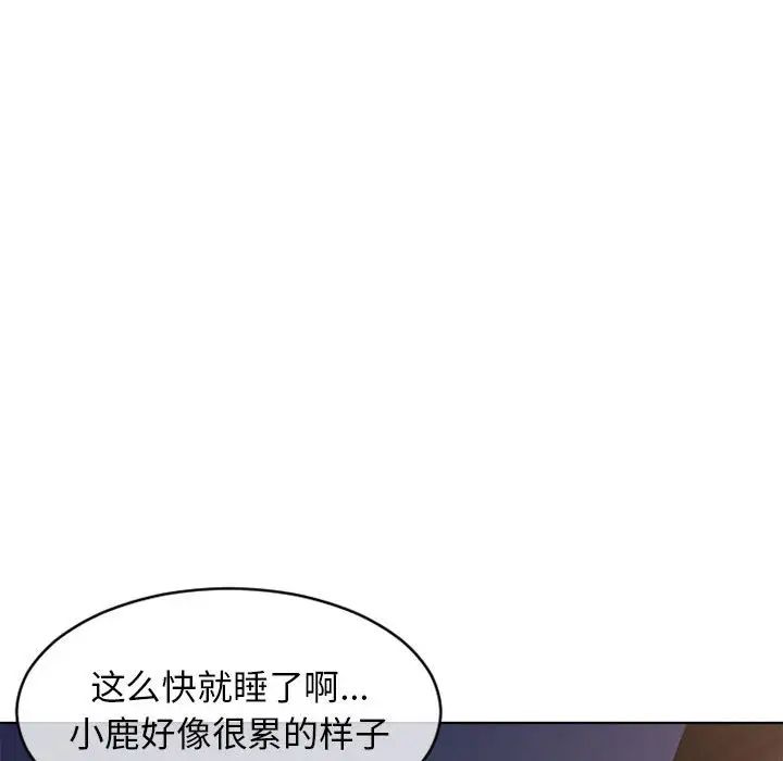 隔壁的她第47话