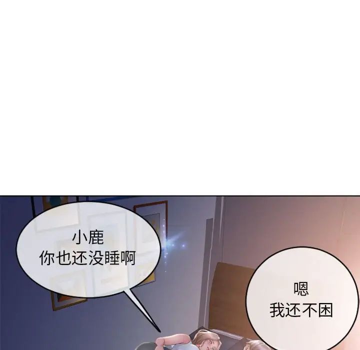 隔壁的她第47话