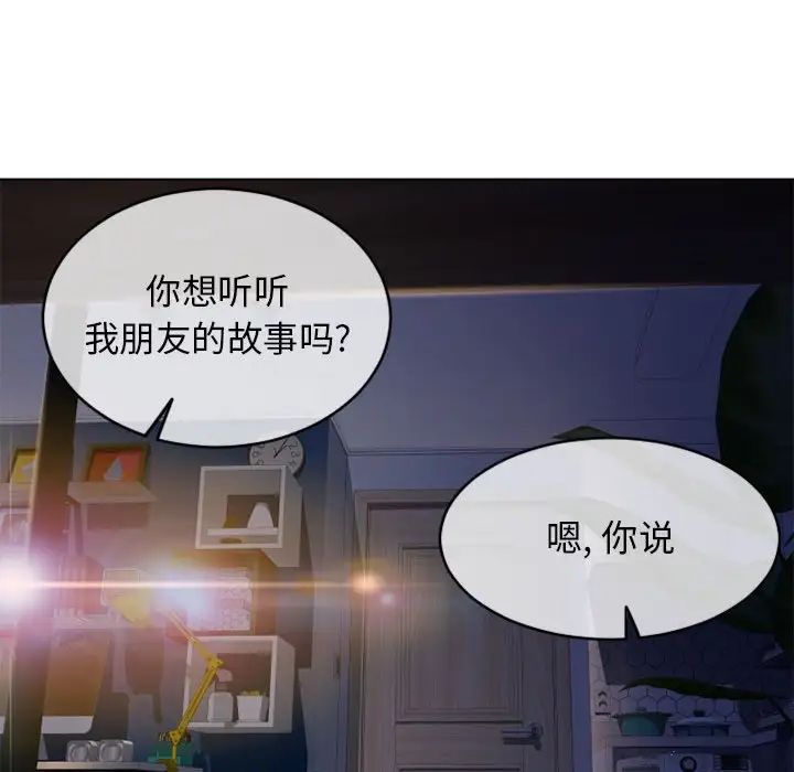 隔壁的她第47话