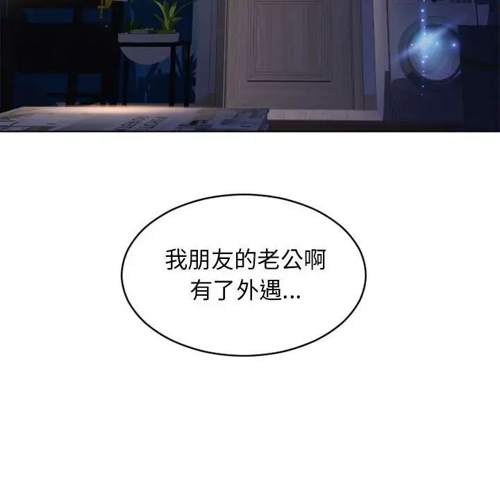 隔壁的她第47话