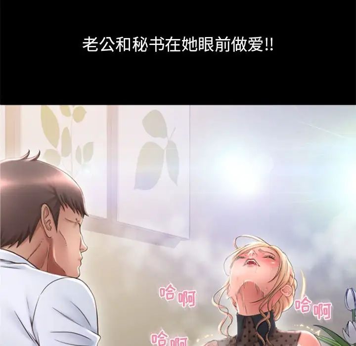 隔壁的她第47话