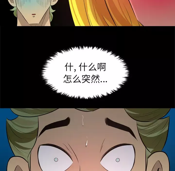 重罪之岛第29话