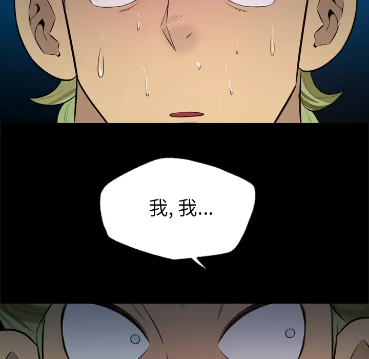 重罪之岛第29话