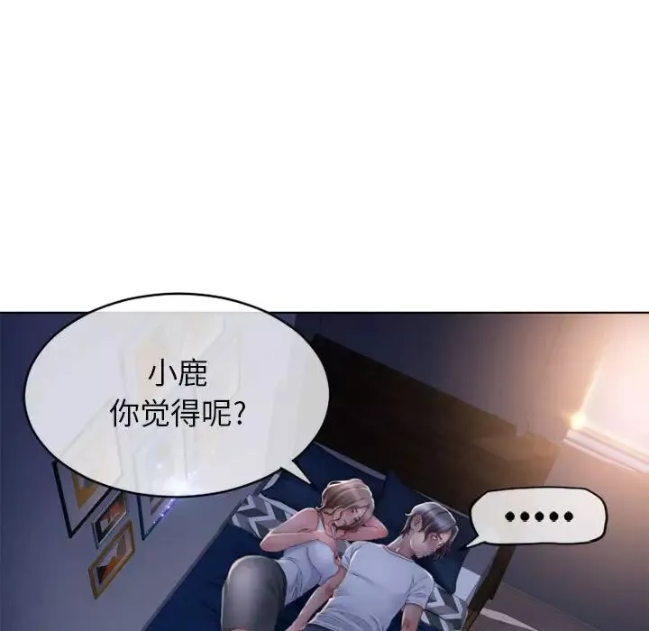 隔壁的她第47话