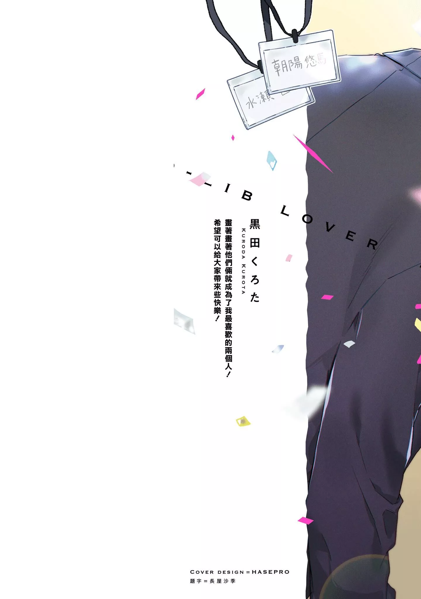 [黒田くろた]即席アドリブラバー[中國翻訳][DL版][黒田くろた]即席アドリブラバー[中國翻訳][DL版]