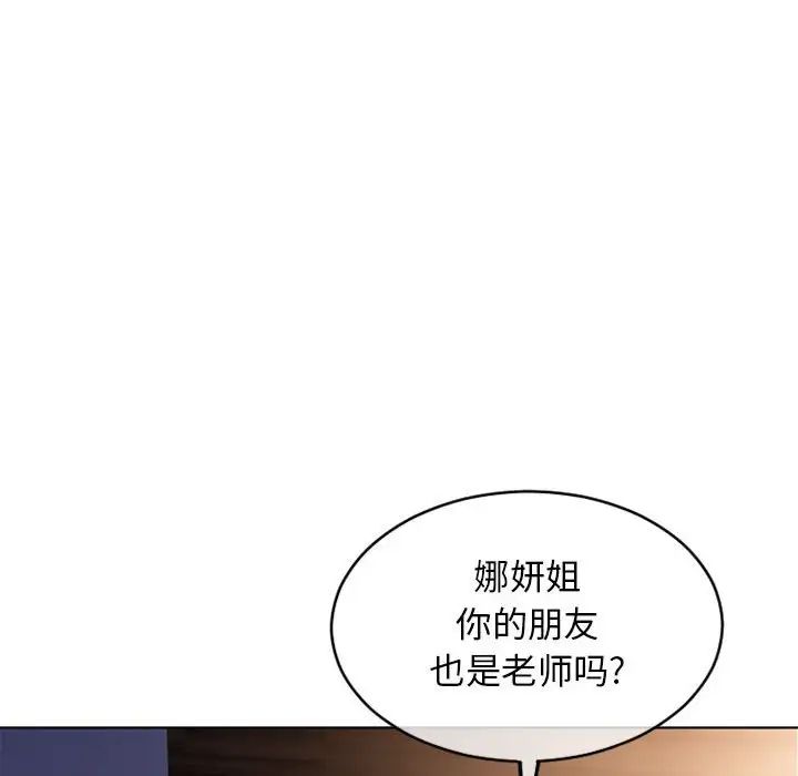 隔壁的她第47话