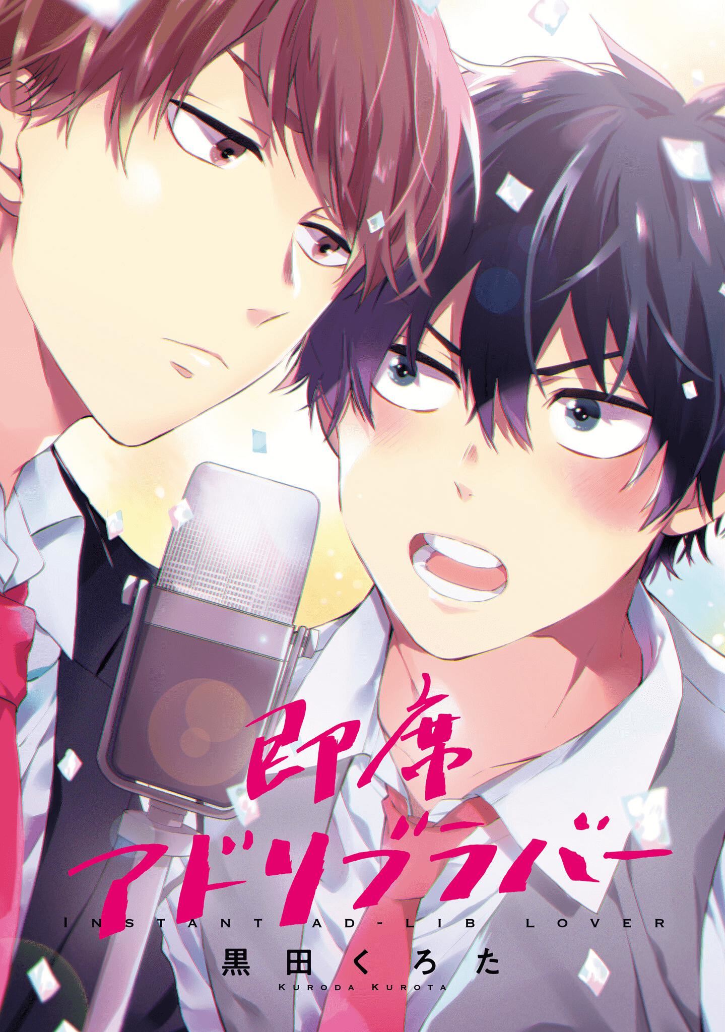 [黒田くろた]即席アドリブラバー[中國翻訳][DL版][黒田くろた]即席アドリブラバー[中國翻訳][DL版]