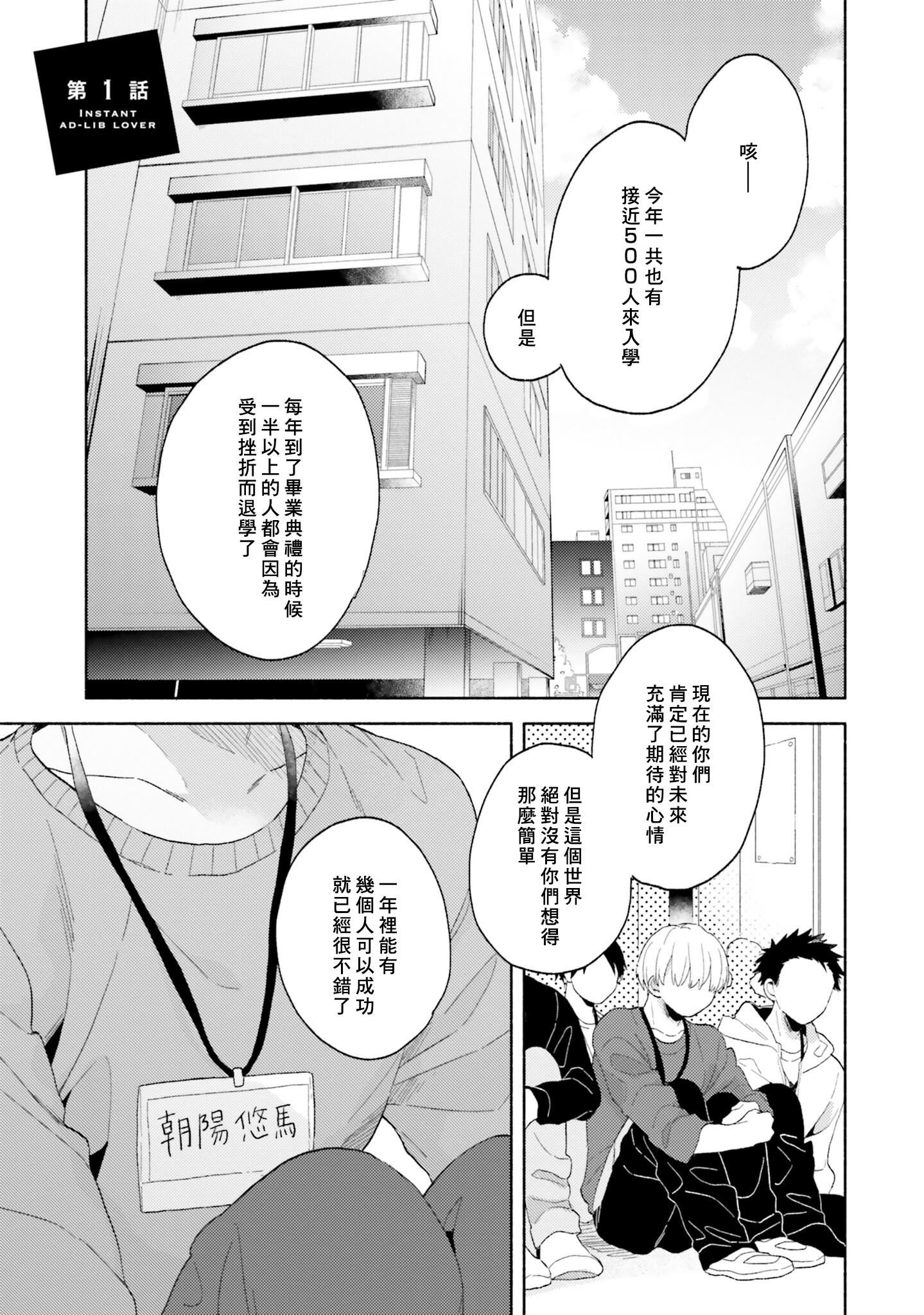 [黒田くろた]即席アドリブラバー[中国翻訳][DL版][黒田くろた]即席アドリブラバー[中国翻訳][DL版]